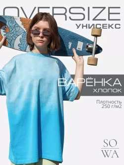 Футболка варенка оверсайз однотонная