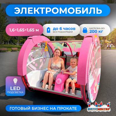 Детский электромобиль для набережной «Нео капсула» двухместный, яркий корпус