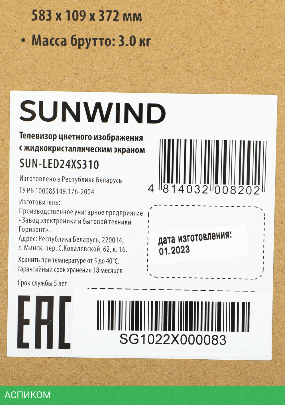 Телевизор LED SunWind 24" SUN-LED24XS310