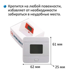 Выносной дисплей Элехант для счетчика (белый)