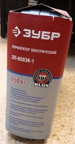 Перфоратор электрический ЗП-650ЭК-1 "Зубр"