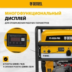 Генератор бензиновый DENZEL PS-95EA-PRO, 9.5 кВт мощность и 485 см3 объем двигателя, 40 л объем топливного бака, электростарт и блок AVR, 3 розетки и выход USB 5 В, силовые клеммы, 946935