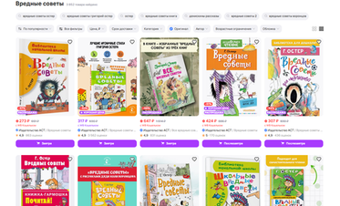 СК повысил онлайн-продажи книг Григория Остера