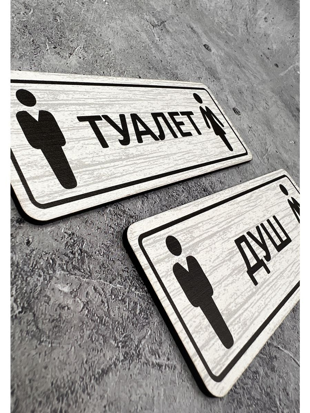 Табличка парная