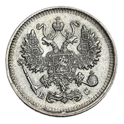 Монета 10 копеек 1914 год "Николай 2"