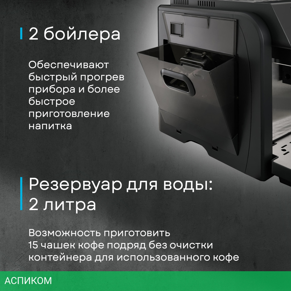 Кофемашина Korting KACM 2009 Presto