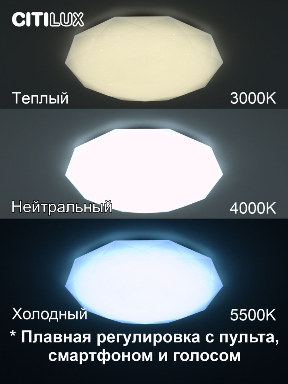 Citilux Астрон CL733680G RGB Люстра светодиодная с пультом