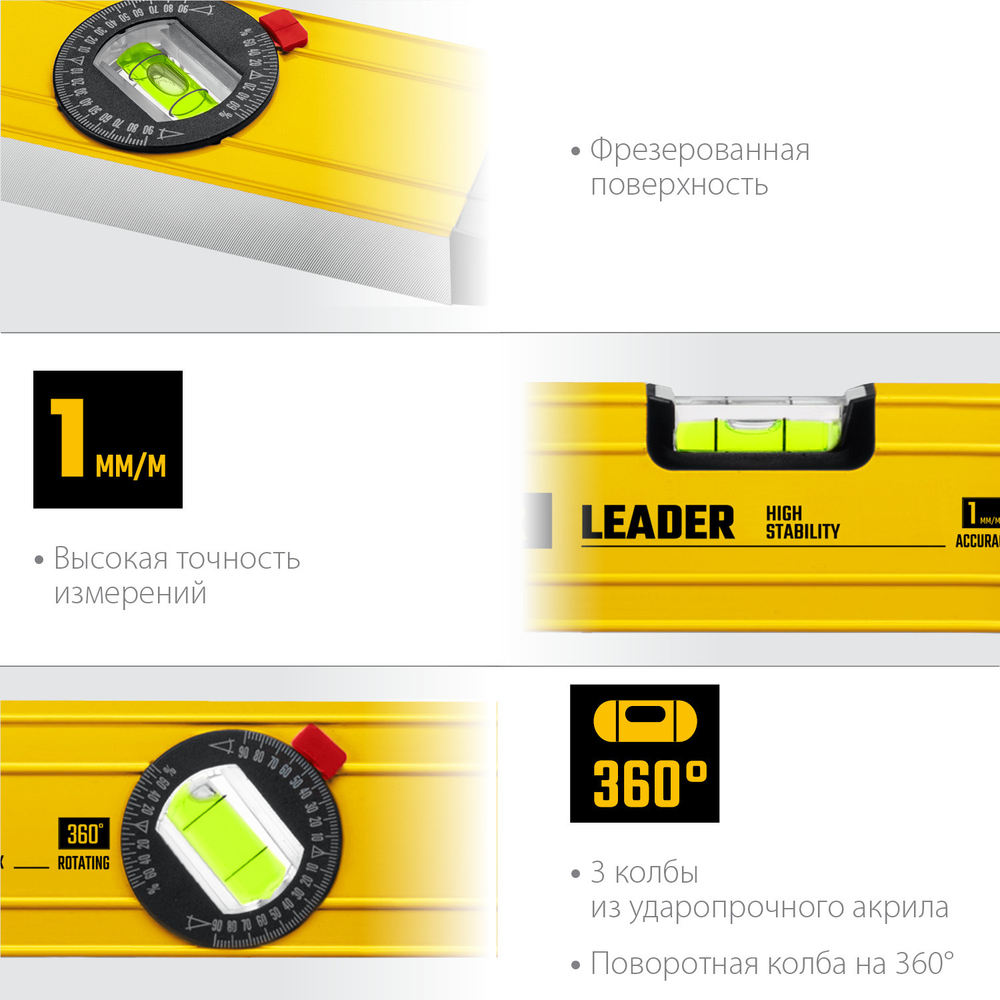 STAYER LEADER 400 мм уровень строительный фрезерованный