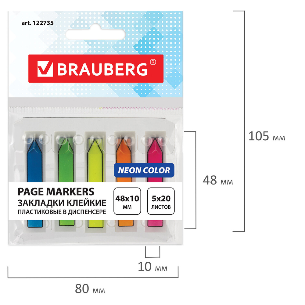 Закладки клейкие неоновые BRAUBERG, 48×10 мм, 100 штук (5 цветов х 20 листов), в пластиковом диспенсере, 122735