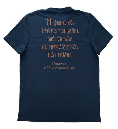 Футболка мужская с исторической символикой Александр Пересвет (черная)