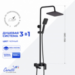 Душевая стойка Ceruttispa КЛЕЛИЯ RSMB (CLELIA RSMB) из латуни, матовая черная