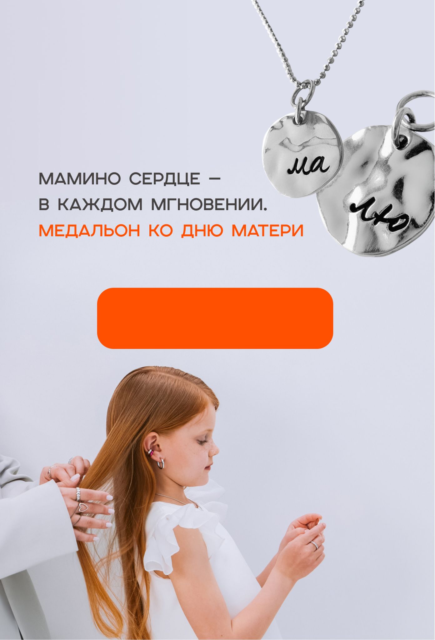 К украшениям