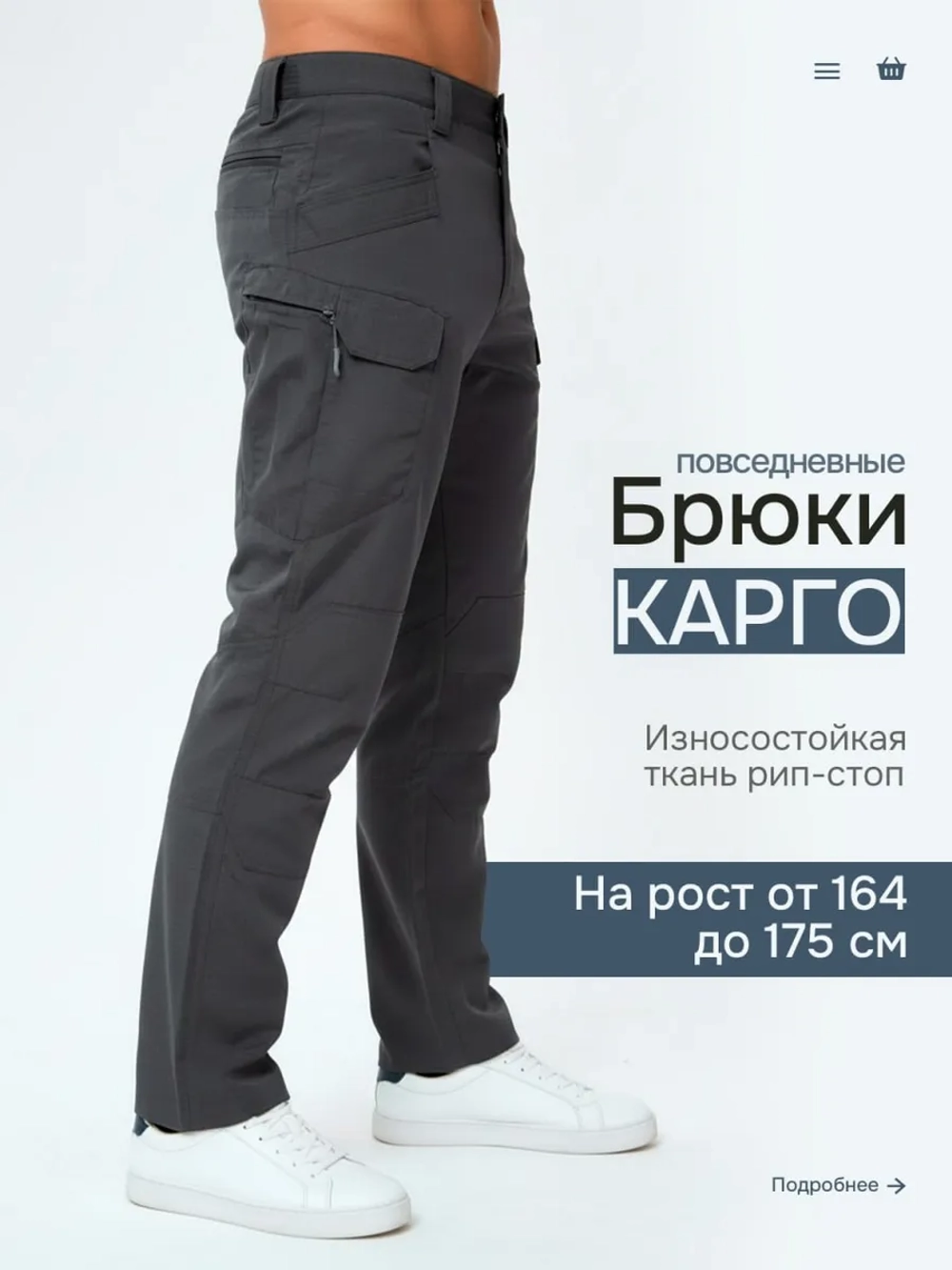Тактические брюки карго