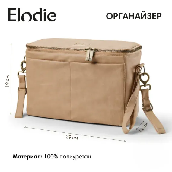 Elodie органайзер - Aviator Brown