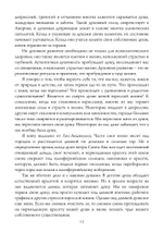 За пределами религии