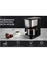 Кофеварка капельная RCM-M1528