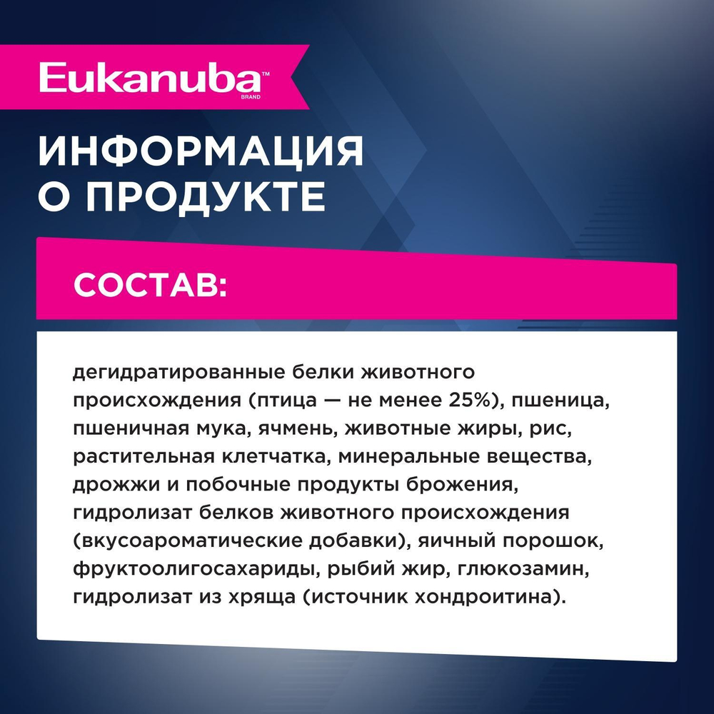 Сухой корм Eukanuba Senior Large Breed 7+ years для пожилых собак крупных и очень крупных пород с курицей 4 кг