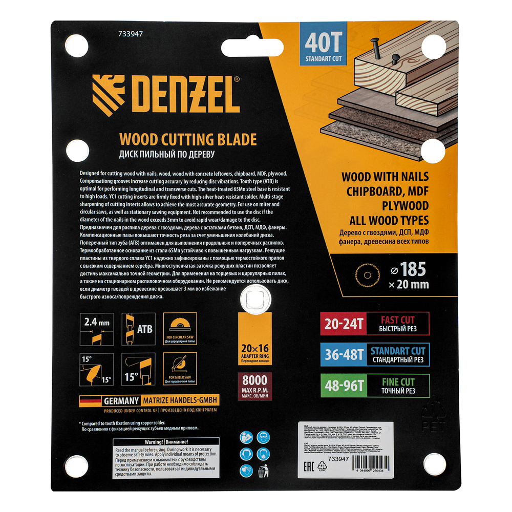 Пильный диск по дереву с гвоздями, ф185 х 20 мм, 40 зубов Denzel