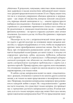 Почему материализм полная чушь