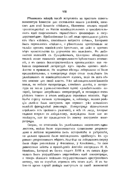 Полное собрание сочинений А.Н. Радищева. Том 1 | Радищев Александр Николаевич