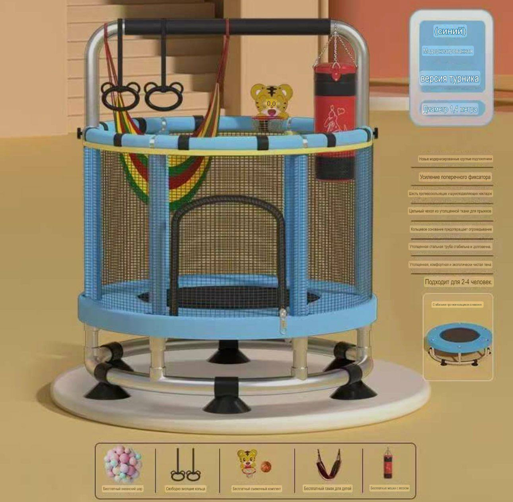 Детский игровой батут с гамаком диаметр 140см
