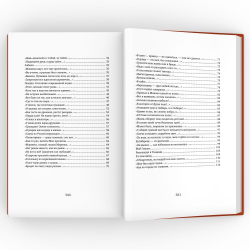 Собрание сочинений в четырех томах