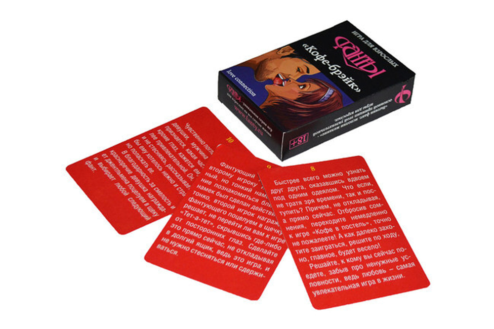 Игра для взрослых "Кофе-брейк"