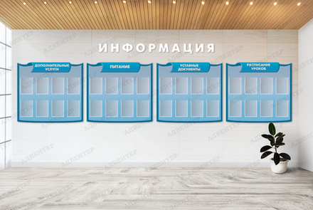 Объёмные буквы ИНФОРМАЦИЯ 2243