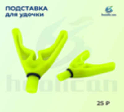 КЛЕПЛЕНИЕ ДЛЯ ПОДСТАВКА