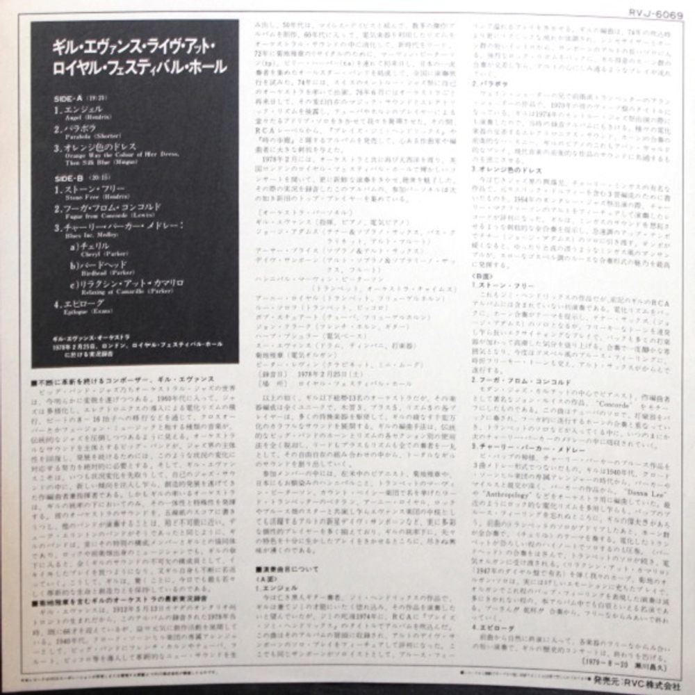 Gil Evans / Gil Evans Live At The Royal Festival Hall London 1978 (LP)