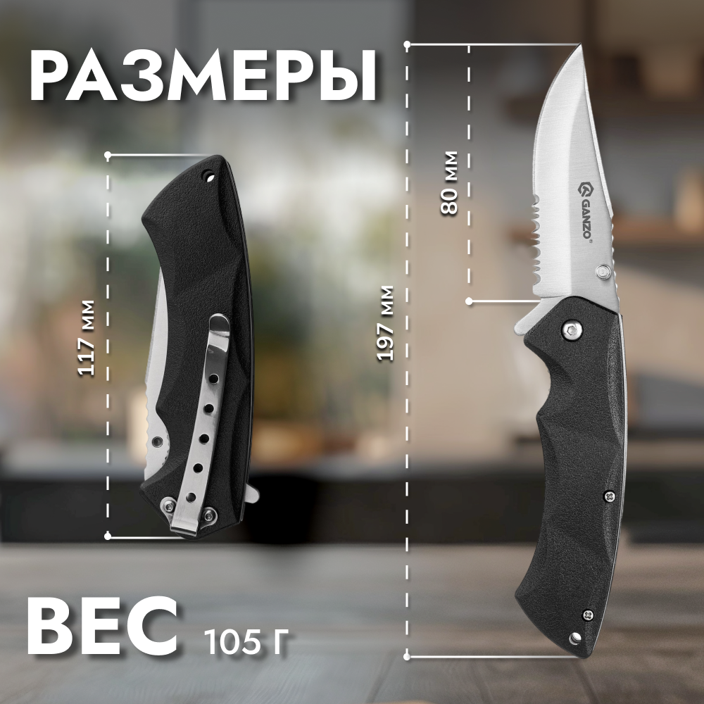 Нож Ganzo G617