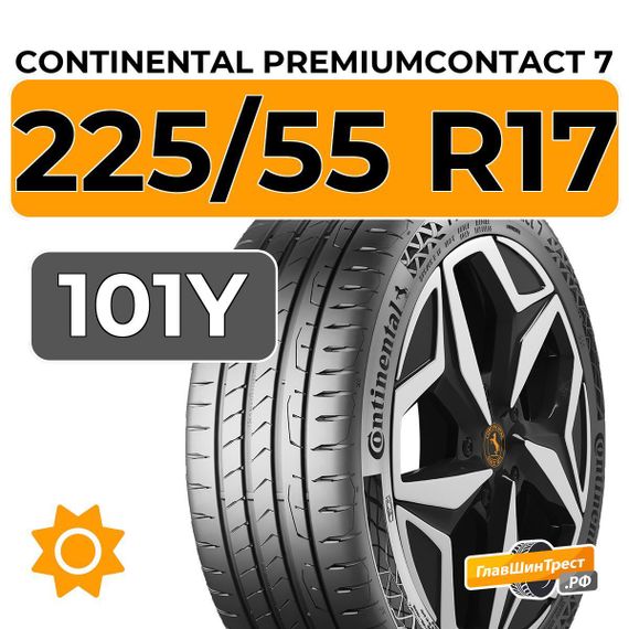 Continental PremiumContact 7 225/55 R17 101Y XL