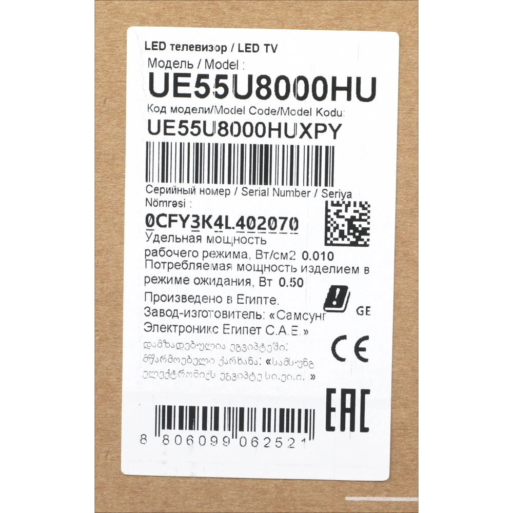 Телевизор Samsung UE55U8000HUXPY 55" LED 4K Ultra HD черный/серый