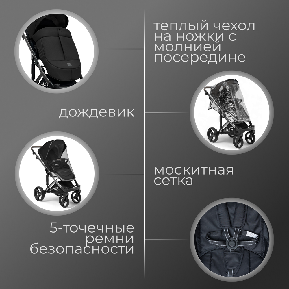 Модульная коляска BubaGO Rosano 3в1