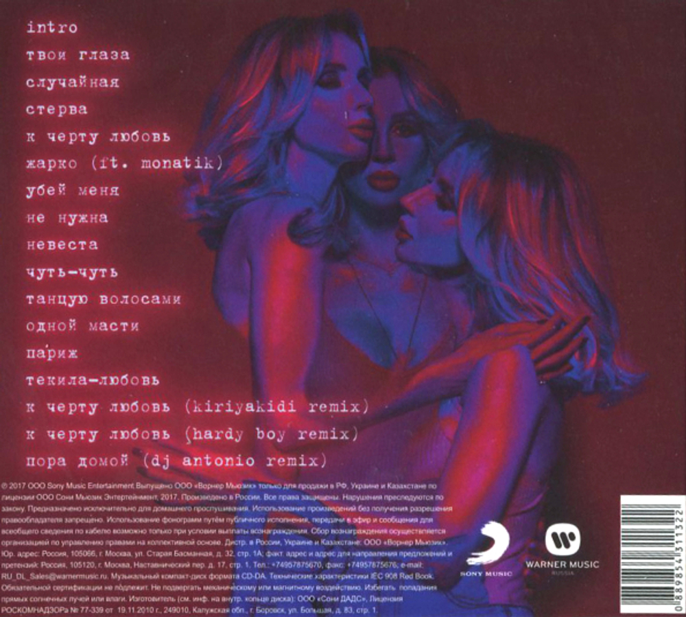 Loboda / H2LO (CD)