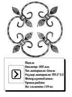 Декоративная панель из стали 300*300 мм, р-р материала П11,5*5,5, вес 1,04 кг