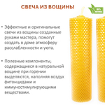 Свечи желтые 26х3 и 26х5 см, 3 штуки из восковой вощины