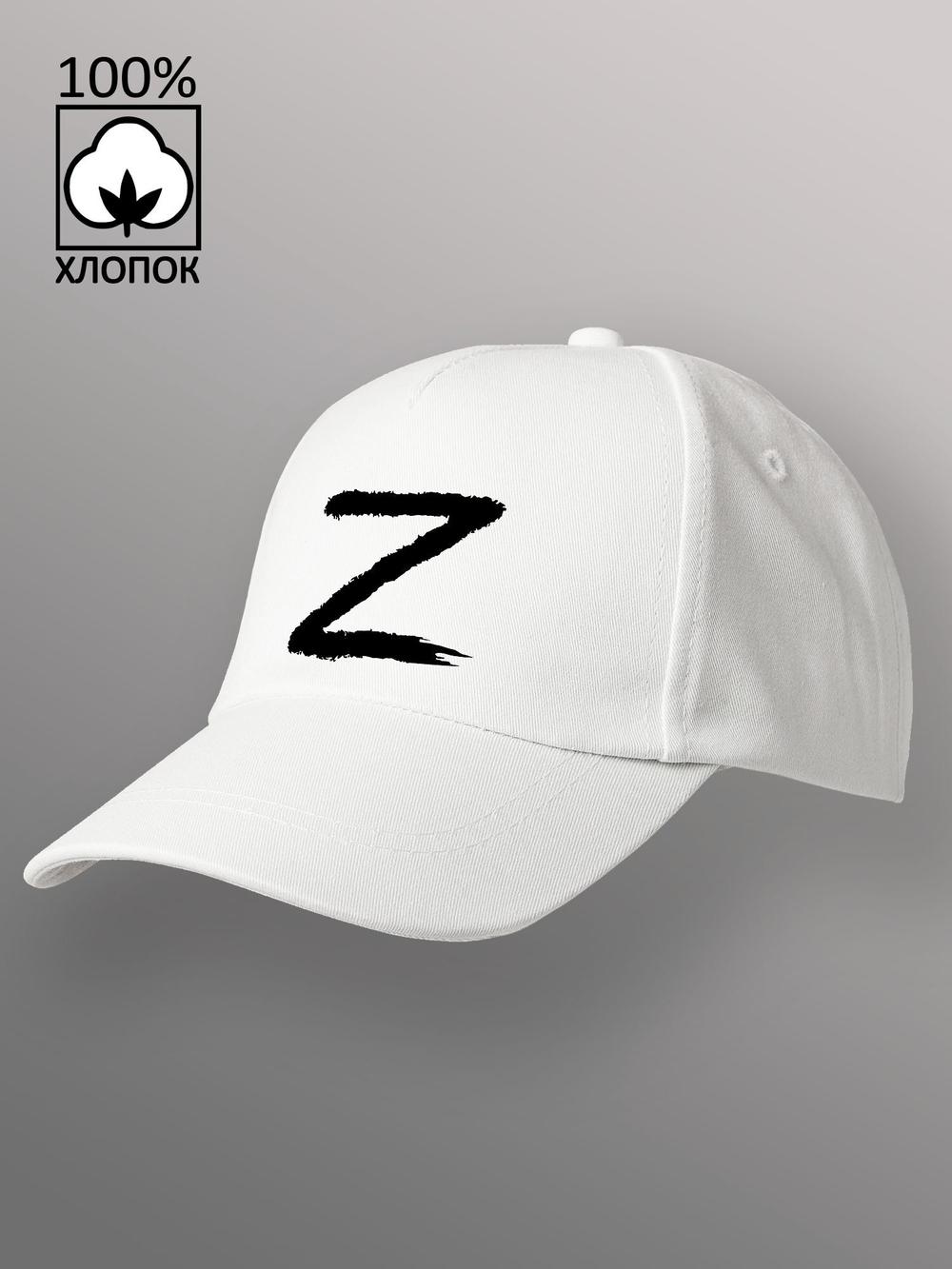 Бейсболка Россия Zet