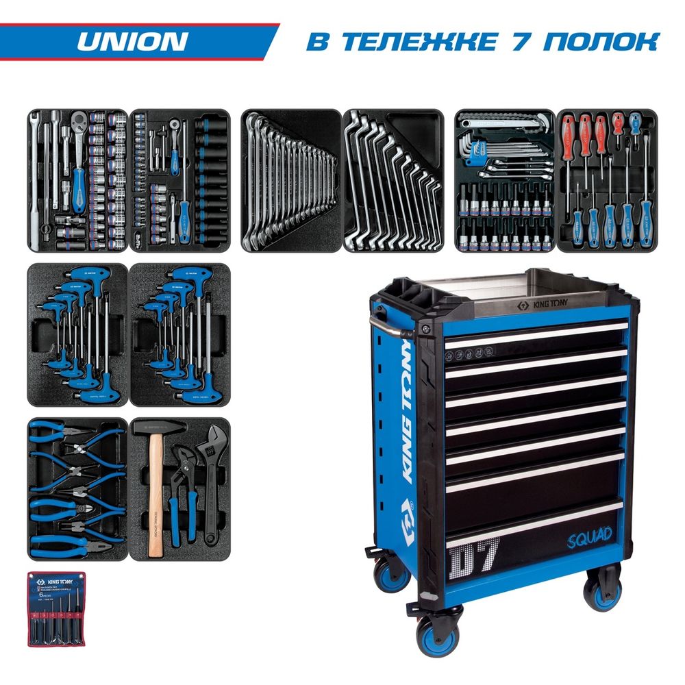 KING TONY (9SQ31-000MR) Набор инструментов "UNION" в синей тележке, 173 предмета