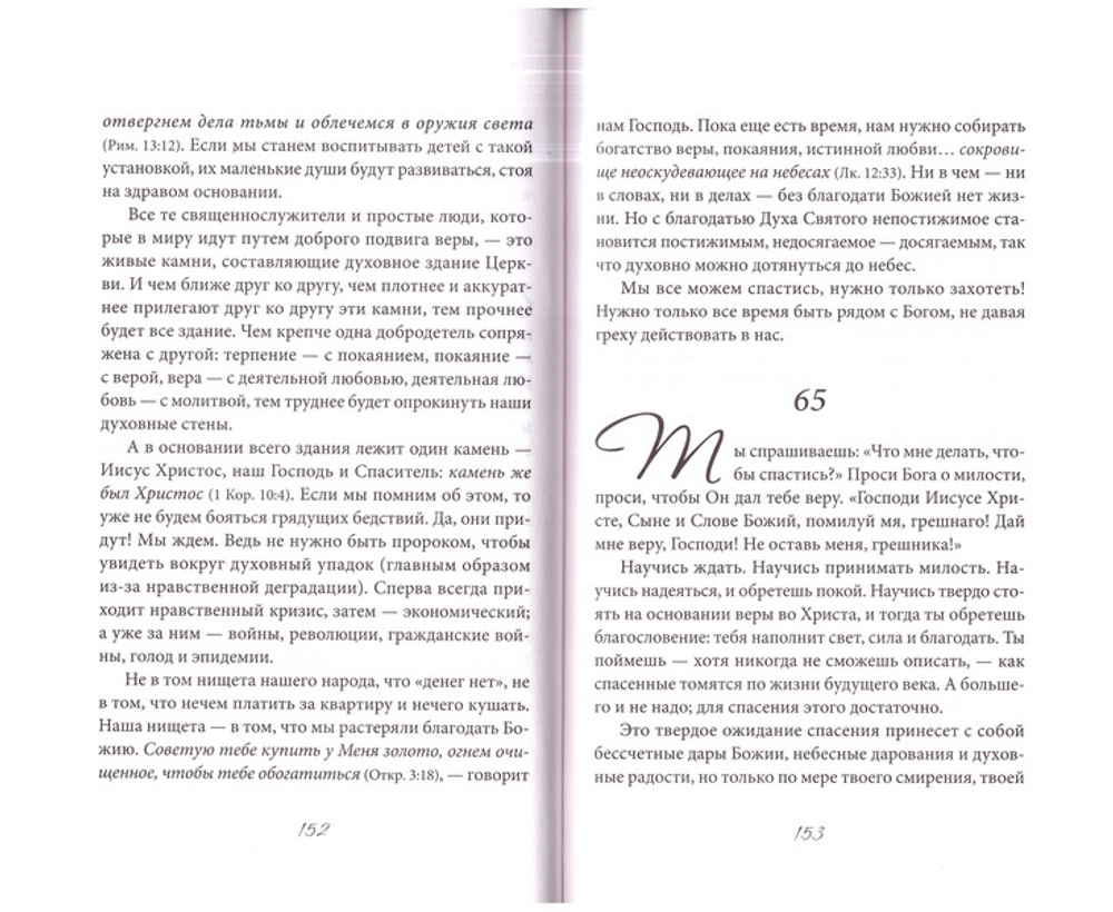 Начни сначала!