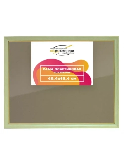 Рамка 40x60 для постера и фотографий