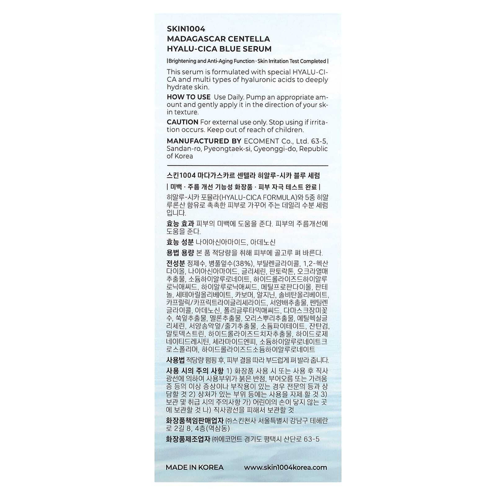 SKIN1004, Madagascar Centella, голубая сыворотка с гиалуроновой кислотой, 50 мл (1,69 жидк. унц.)