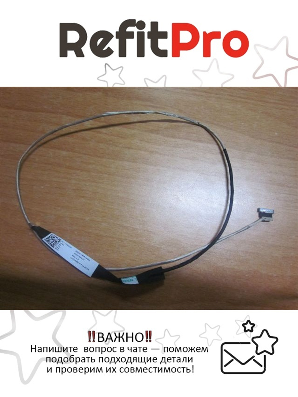 Интерфейсный кабель на напр. 3.3В для ноутбука Y500 Lenovo (90202009), оригинал