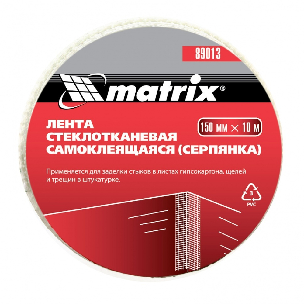 Серпянка самоклеящаяся, 150 мм х 10 м Matrix