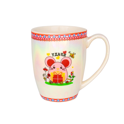 Кружка Мышка с подарком 300 мл Удачи белая перламутр керамика