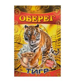 AM-3337 Фигурка кошельковая «Тигр» (олово)