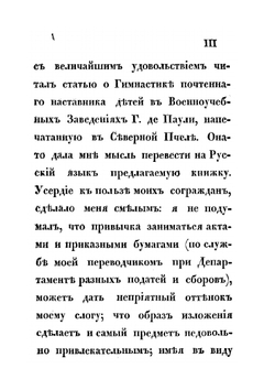Гимнастика для юношества | Нет автора