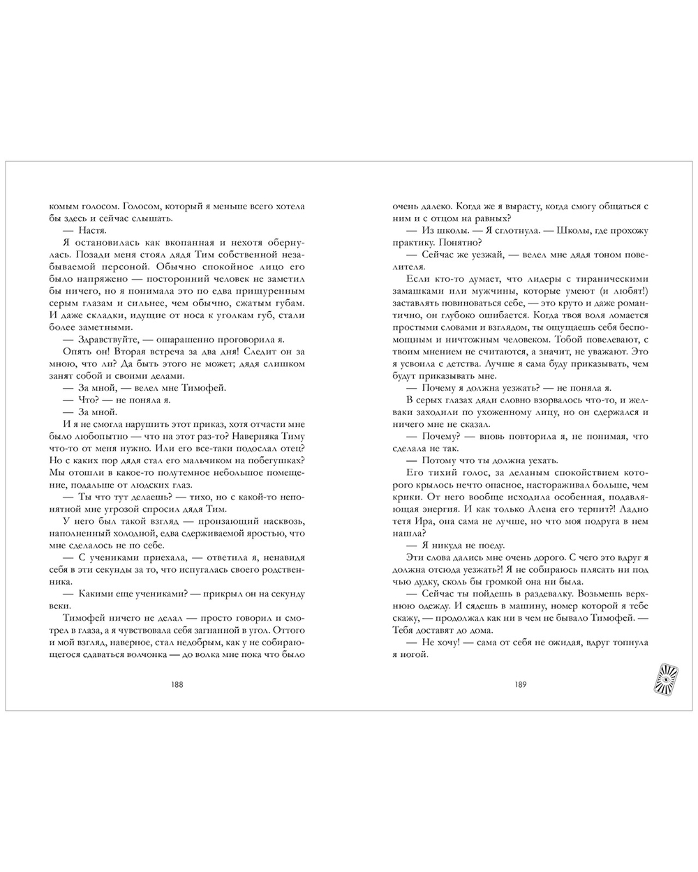 Белые искры снега. Часть 2