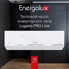 Тепловой насос инверторного типа Energolux Lugano PRO Line SAS18DL2-AI/SAU18DL2-AI
