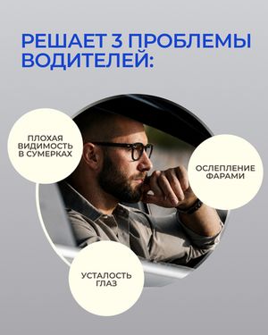 Линза для вождения Zeiss RX DriveSafe DV DriveSafe UV 1.5